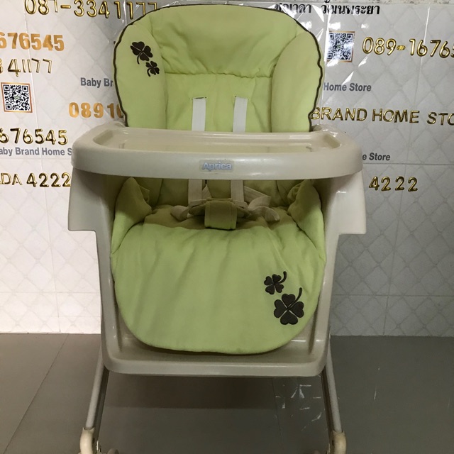 ไฮร์แชร์ หรือเปลโยก ยี่ห้อAprica