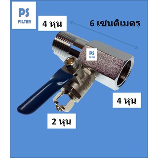 ชุดอุปกรณ์วาว์เปิดปิดน้ำก่อนเข้าเครื่องกรองน้ำ T-WAY 4 หุน และ Ball Valve