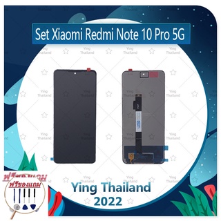 Set  Xiaomi Redmi Note10 Pro 5G (แถมฟรีชุดซ่อม) อะไหล่จอชุด หน้าจอพร้อมทัสกรีน LCD Display Touch Screen อะไหล่มือถือ