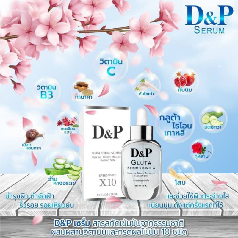 D&P Gluta serum VitaminC