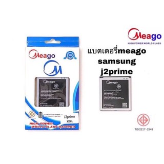 Meago แบตเตอร์รี่ SAMSUNG J7/j4 /j5/j2prime มี มอก... แยก 6 เดือน