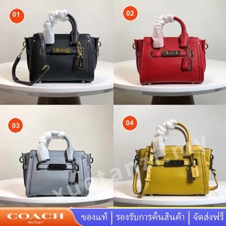 Coach F36235 Swagger 20 กระเป๋าสะพายไหล่หนังผู้หญิงขนาดเล็ก กระเป๋าสะพาย