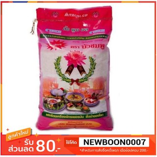 บัวชมพู ข้าวขาวคัดพิเศษ100% ขนาด 15กิโลกรัม+++Thai White Rice Pink Lotus 15kg+++