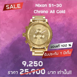 (*พร้อมส่งครับ*) Nixon 51-30 All Gold 51 mm