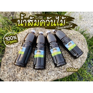 น้ำส้มควันไม้ ชลบุรี ตรา Kochan camp 1 ลิตร 40บาท สูตรเข้มข้น ออแกนิค100%