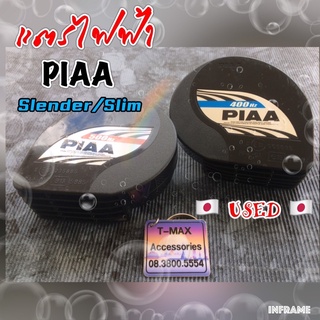 PIAA แตรไฟฟ้า รุ่นใหม่ บาง Slim Slender ของแท้ มือ2 จากญี่ปุ่น