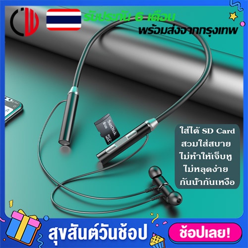 JWMOVE หูฟังบลูทูธ ออกกำลังกาย  5.1+EDR รองรับ SD-Card อินเอียร์ แบบคล้องคอ กันน้ำกันเหงื่อ Bluetoot