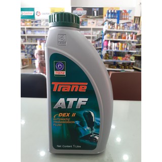 น้ำมันเกียร์ออโต้ TRANE ATF DEX II เทรน เอทีเอฟ เด็กซ์รอน 2 น้ำมันพวงมาลัยเพาเวอร์ DEXRON II