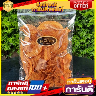 🍠🍌อร่อย🍠🍌 กล้วยปาปริก้า 120 กรัม กล้วยบาร์บีคิว กล้วยคลุก กล้วยกรอบ กล้วยเลย์ กล้วยปรุงรส 🌶ขนมไทยสุขภาพ🌶 🛺💨