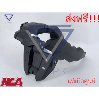 บังโคลนหลัง Zoomer x - 2015  ติดป้ายทะเบียน  เฟรมซูมเมอร์ แท้ศูนย์