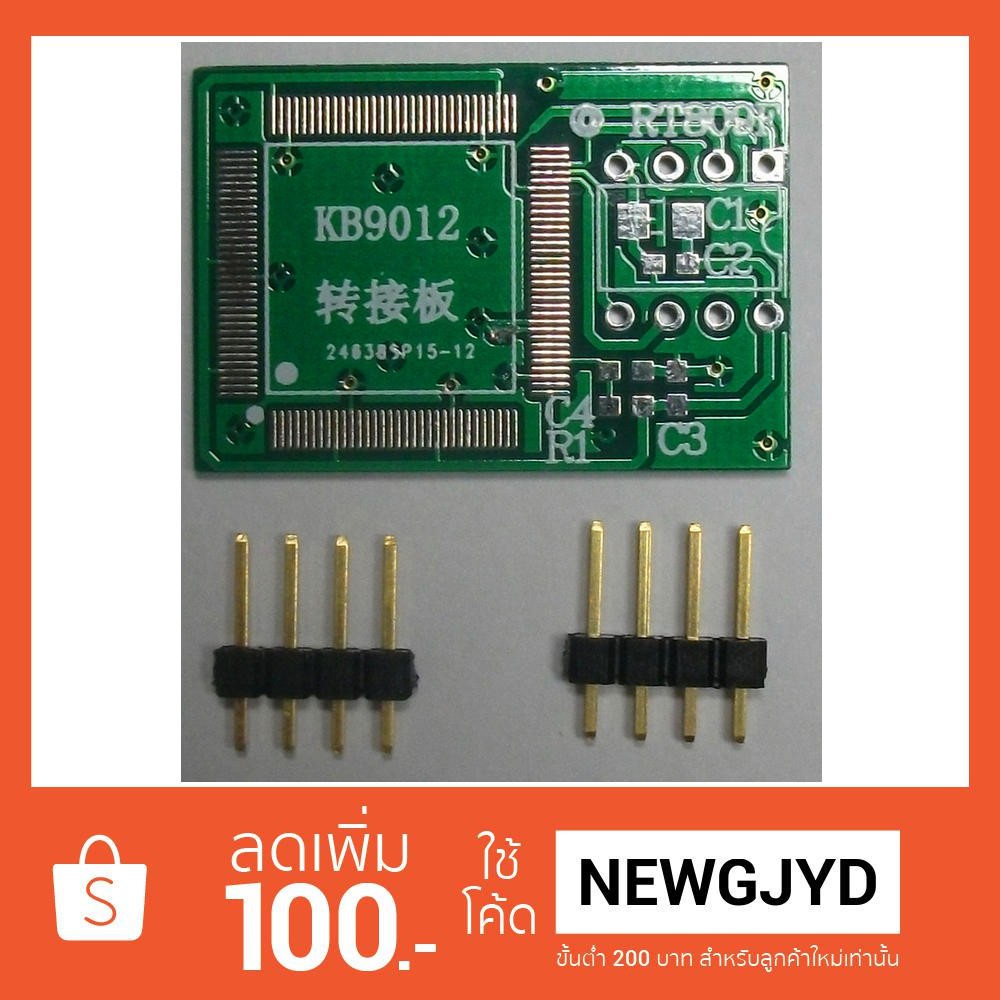 Adapter แฟลช IO KB9012 ใช้กับเครื่องแฟลช Bios