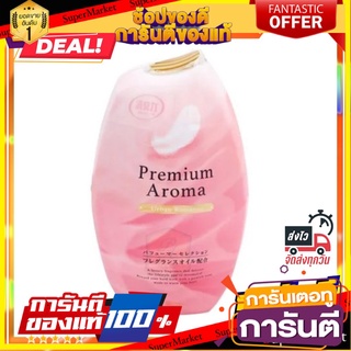 🔥ดีสุด น้ำหอมปรับอากาศในบ้าน-รถยนต์ SHALDAN เออเบริ้น โรมาน 400 มล. SHALDAN SHOSHU-RIKI PREMIUM AROMA 400ML URBAN 🚚💨