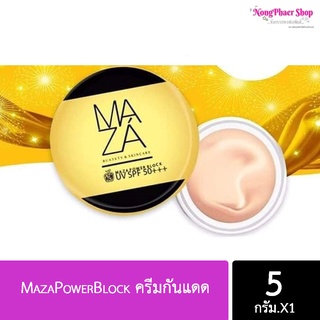 📣10ชิ้น/22-.📣 MazaPowerBlock ครีมกันแดดmaza 5กรัม พร้อมส่งค่ะ (ราคา 1 ชิ้น)