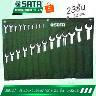 SATA  ชุด ประแจแหวนข้างปากตาย 23 ชิ้น 6-32มิล.  รุ่น 94609027  ซาต้า ไต้หวันแท้ 100%