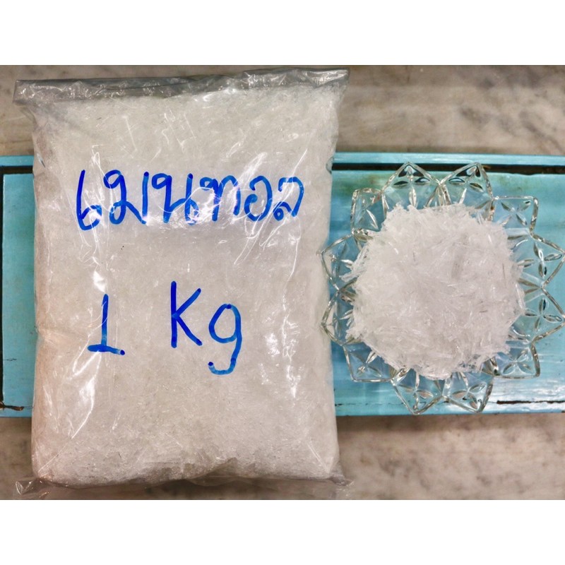 เมนทอล 500g-1Kg เกรดA (Menthol - เกล็ดเมนทอล เกล็ดสะระแหน่) คุณภาพดี