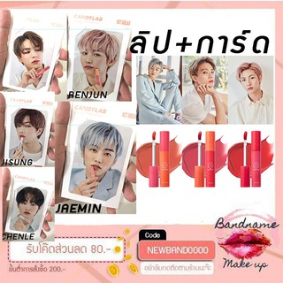 การ์ดตามเมม+ลิป candylab Creampop the Velvet Lip Color x NCT DREAM ได้การ์ดเมมเบอร์ตามสีลิป