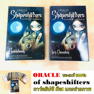 Oracle  Lucy Cavendish การ์ดยิปซี ทาโร่ สินค้าของแท้ งานสวยมากๆ มือ 1