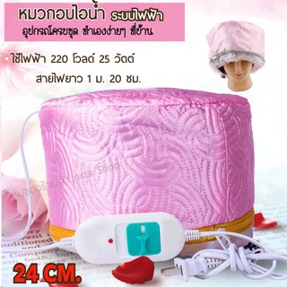 หมวกอบไอน้ำ บำรุงผมด้วยตนเองไม่ง้อช่าง Thermo CAP TV ทำจากวัสดุใยสังเคราะห์ อย่างดี ใช้งานงานง่าย ทำง่ายๆ ได้ที่บ้าน