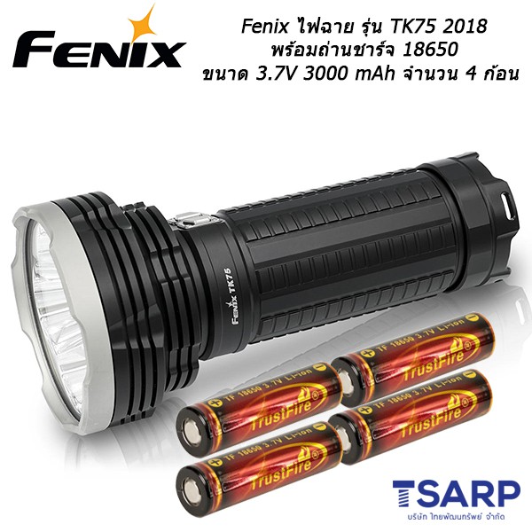 Fenix ไฟฉาย รุ่น TK75 2018 พร้อมถ่านชาร์จ 18650 ขนาด 3.7V 3000 mAh จำนวน 4 ก้อน
