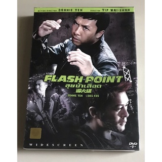 ดีวีดีหนัง ของแท้ ลิขสิทธิ์ มือ 1 ในซีล...ราคา 259 บาท ภาพยนตร์ “Flash Point-ลุยบ้าเลือด” ราคาเต็ม 359 บาท