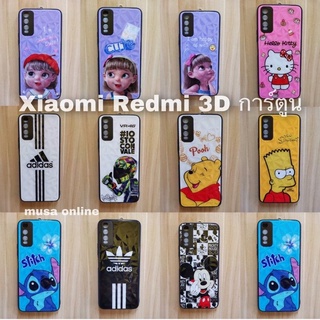 💥New💥เคส3Dการ์ตูน Xiaomi รุ่น Redmi Note10s Note10(5g) Note10(4g)  Note8 8 8a พร้อมส่ง🚛