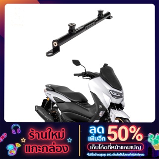 บาร์ยึดหน้า  ใส่ได้ทุกรุ่น  NMAX2020-2021 ถูกที่สุดในช๊อปปี้