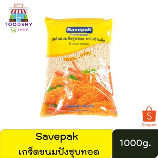 เกล็ดขนมปัง ตราเซพแพ็ค เกล็ดขนมปังชุบทอด ขนาด 1 กก.