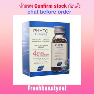 Phyto Phytophanère Hair and Nails 4 Months Treatment 240 Capsules