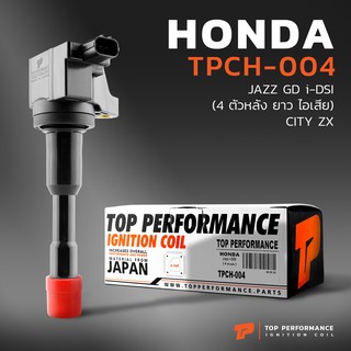 คอยล์จุดระเบิด HONDA JAZZ GD IDSI / CITY ZX / L15A ตัวหลัง ยาว ไอเสีย - TPCH-004 - TOP-  คอยล์หัวเทียน ฮอนด้า แจ๊ส ซิตี้