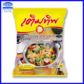 เติมทิพ ผงปรุงรสไก่ 800 กรัม