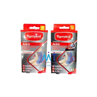 ซัพพอร์ตข้อเท้า Tigerplast ไทเกอร์พล๊าส  Extra Comfort Ankle Support