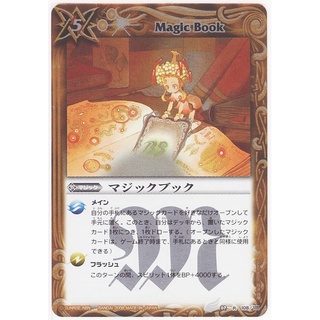 แยกใบแบทเทิ้ล ญี่ปุ่น [Battle Spirits] 2 ND Bullet Price Of Magic Book Rare รหัสBS02 – 108 จำนวน1ใบ