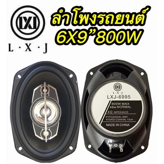 ลำโพงติดรถยนต์ ขนาด6x9นิ้ว4ทาง800w จัดส่งไวเก็บเงินปลายทางได้แพ็ค2ดอก LXJ-6995