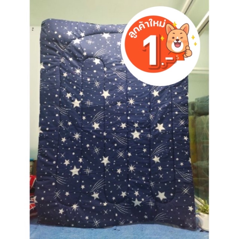 ลดกระหน่ำ ผ้าห่ม ลายดาว 5ฟุต