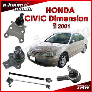 TRW ลูกหมาก สำหรับ HONDA CIVIC Dimension 2001