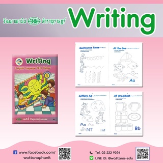 Writing 1-2-3 เสริมสร้างทักษะภาษาอังกฤษ การเขียน ให้เข้มแข็ง