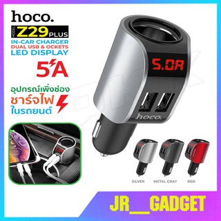 Hoco รุ่น Z29 Plus Car Charger 2USB+2 Socket With LCD !!. Car Charger 2USB+2 Socket With LCD ของแท้!!