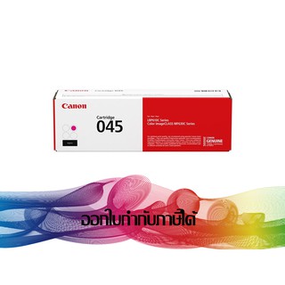 Canon 045 Magenta TONER ORIGINAL