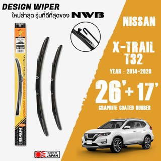 ใบปัดน้ำฝน X-TRAIL ปี 2014-2020 ขนาด 26+17 นิ้ว ใบปัดน้ำฝน NWB DESIGN สำหรับ NISSAN