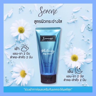 พร้อมส่ง❤️ของแท้💯#ซีรีน #โลชั่นซีรีน #serene ซีรีน ไวท์เทนนิ่ง บอดี้ เซรั่มผิวขาวสีฟ้า💧