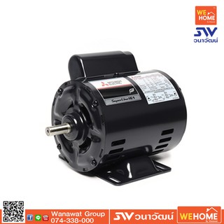 มอเตอร์ MITSUBISHI รุ่น SC-QR 1/3HP 2สาย 4P มีคอน