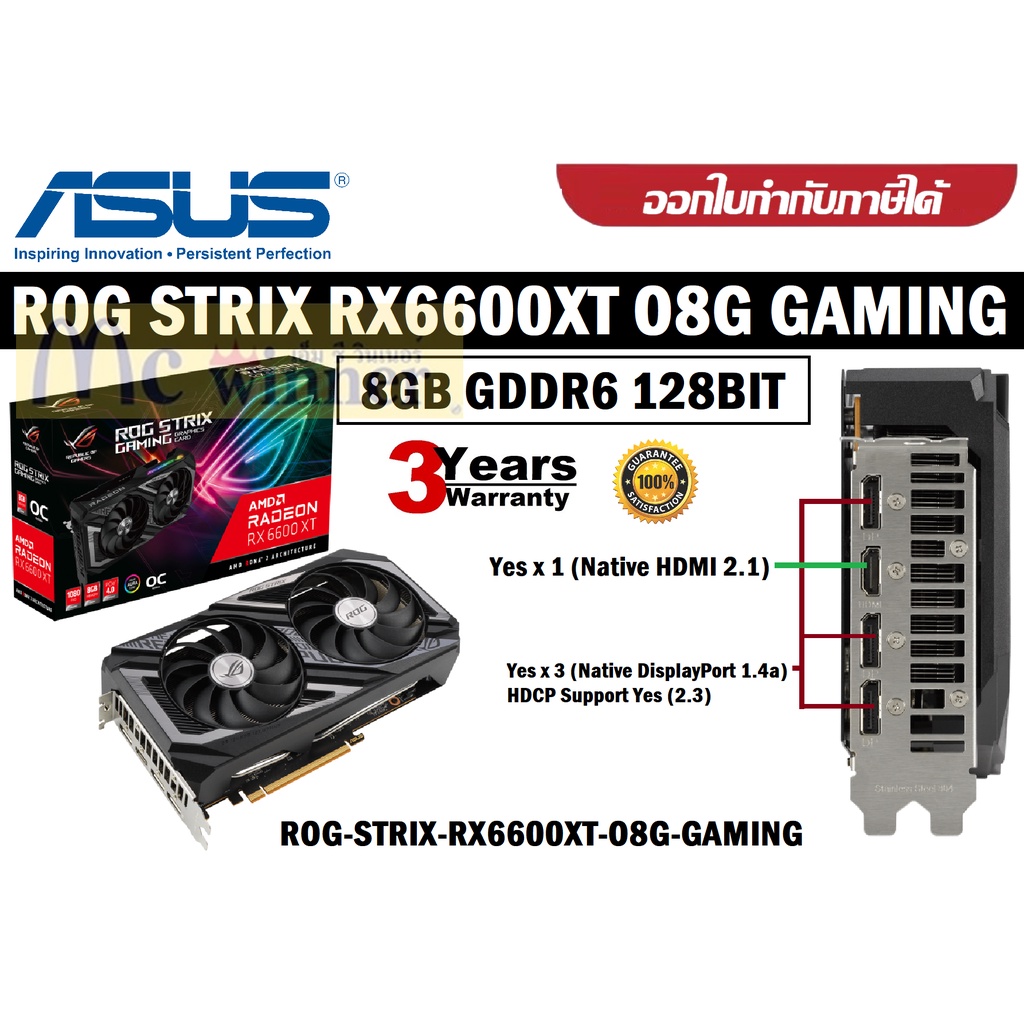 VGA (การ์ดแสดงผล) ASUS ROG STRIX RX6600XT O8G GAMING - 8GB GDDR6 128BIT (ROG-STRIX-RX6600XT-O8G-GAMING) ประกัน 3 ปี