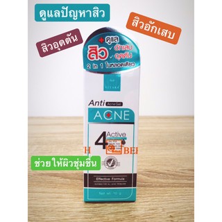 VITARA ANTI ACNE GEL 4 ACTIVE ไวทาร่า แอนตี้ แอคเน่ เจล เจลแต้มสิวสูตรใหม่ ไม่มีส่วนผสมของแอลกอฮอล์