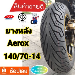 (ยางปี23)ยางหลังAerox 140/7014 ยางND city