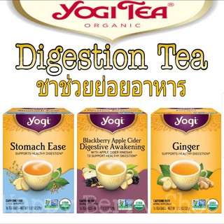 ชา YOGI TEA 🍃⭐DIGESTION TEA⭐แบบกล่อง🍵 ชาสมุนไพรออแกนิค ช่วยย่อยอาหาร เพื่อสุขภาพจากอเมริกา🇺🇸