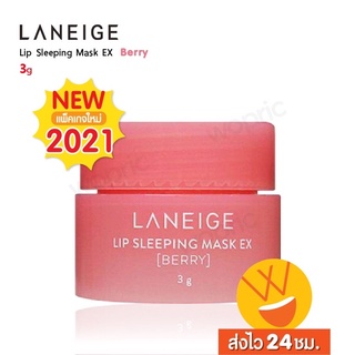 🔥พร้อมส่ง 🔥(รุ่นใหม่ NEW 2021) Laneige Lip Sleeping Mask EX (Berry)