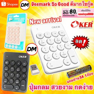 🚀ส่งเร็ว🚀 Keyboard OKER Wireless K2610 Numberic Mini Keypad คีย์บอร์ด แป้นตัวเลข ไร้สาย #DM 2610