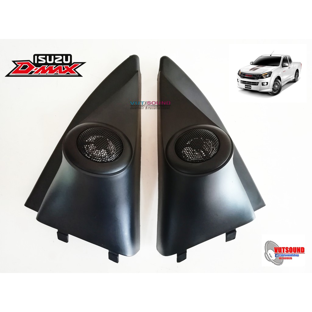 หูช้างพร้อมทวิตเตอร์ ISUZU ALL NEW / MU-X