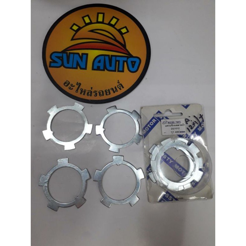 แหวนจักรเพลาหน้า โตโยต้า  4×4  ยี่ห้อ  SST  ราคาตัวละ   20  บาทคะ ร้าน Seauto