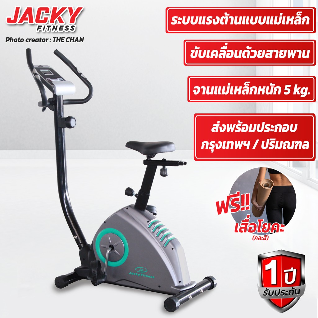 จักรยานนั่งตรง JACKY FITNESS   รุ่น  YK-B0801A (แถมฟรีเสื่อโยคะแบบคละสี)